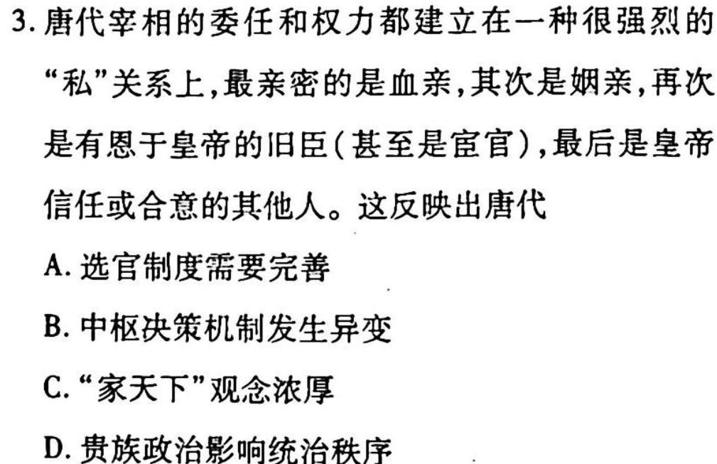 2023年普通高等学校招生全国统一考试标准样卷(一)(二)历史