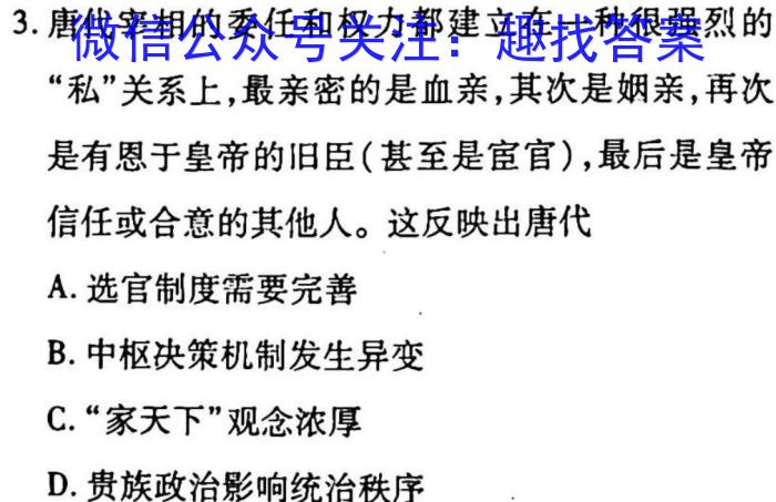 ［上饶一模］上饶市2023届高三年级第一次高考模拟考试历史
