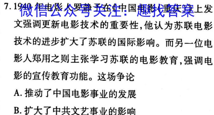全国名校大联考2024~2023学年高三第八次联考试卷(新高考)历史