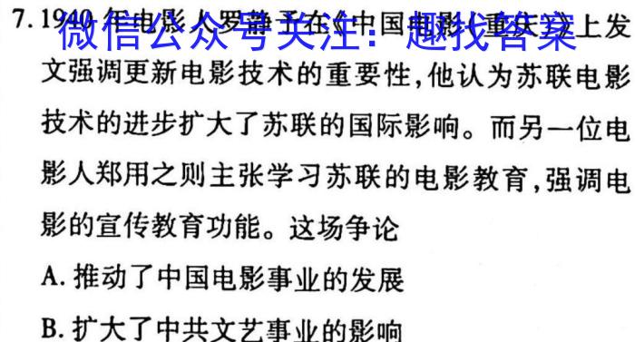 2023年安徽省中考学业水平检测（A）历史