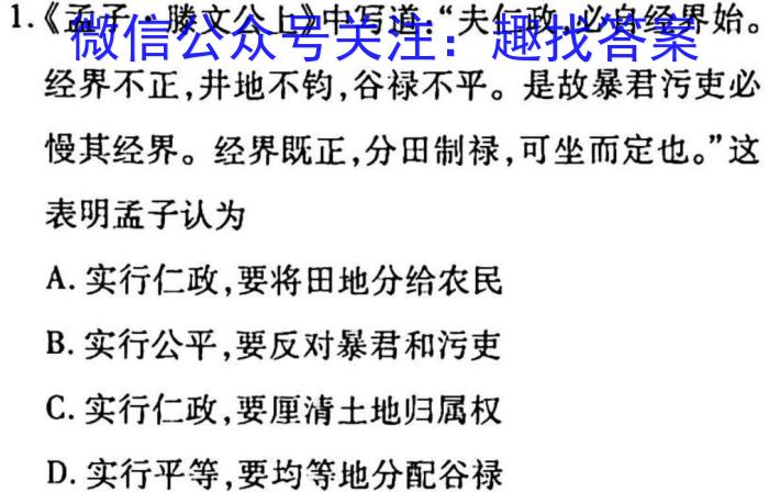 陕西省2023年最新中考模拟示范卷（六）政治s