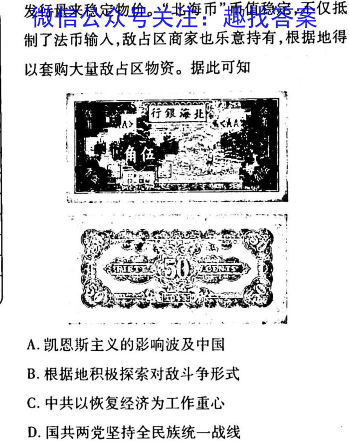 衡水金卷先享题信息卷2023答案 新教材A六历史