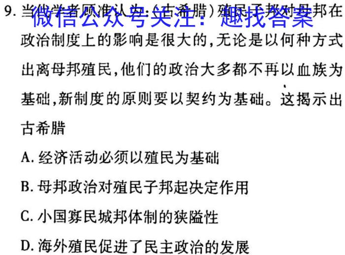 [鞍山一模]2023年鞍山市普通高中高三第一次模拟考试历史