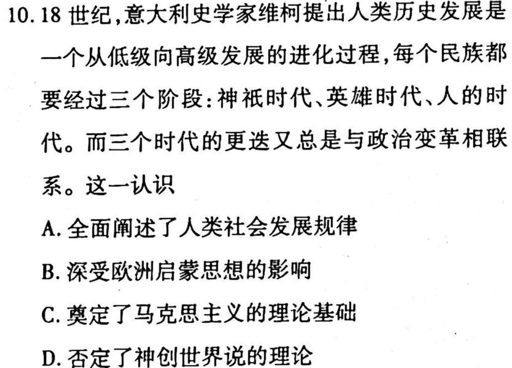 叙州区二中高2020级高三二诊模拟考试历史