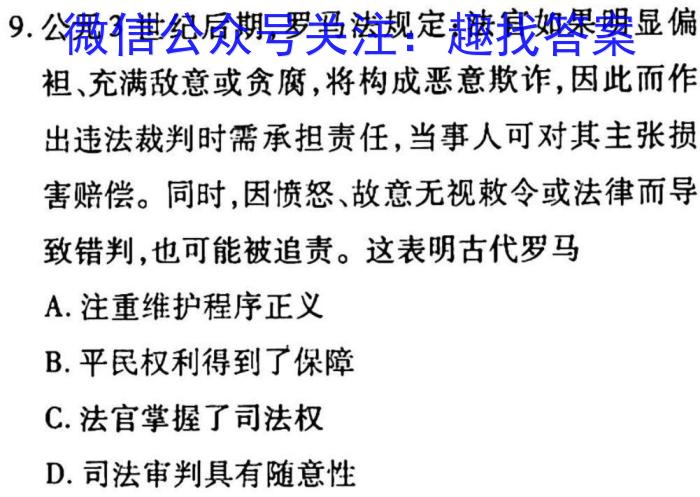 2023届山西省高三试题4月联考(23-365C)历史