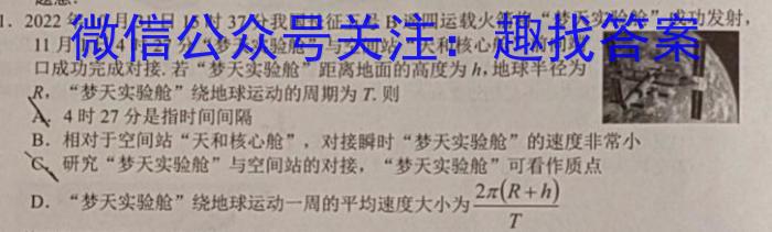 大联考·百校大联考 2023届高三第八次百校大联考试卷 新教材-Lf物理