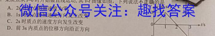 2022-2023西安市高一阶段检测(23-362A)f物理