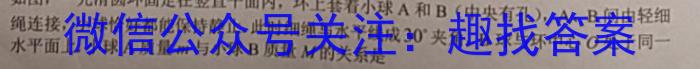 2023年辽宁省教研联盟高三第一次调研测试.物理