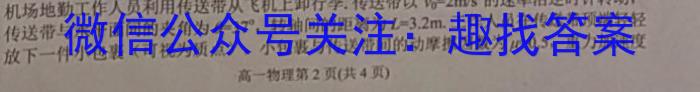 安徽省2023届九年级联盟考试（二）物理`