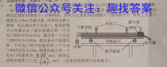 广东省揭阳市惠来县2023届九年级第一学期期末质量检测.物理