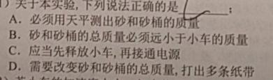2023年全国高考名校名师联席命制押题卷（六）-物理
