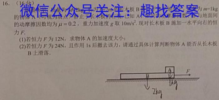 世纪金榜2023年高考密破考情卷老高考版(一)1物理`