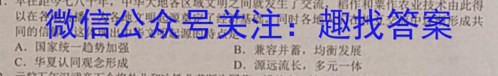 万唯中考2023年山西省初中学业水平考试（一）历史