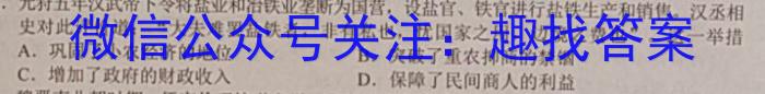 四川省成都市蓉城名校联盟2022-2023学年高三下学期第二次联考历史