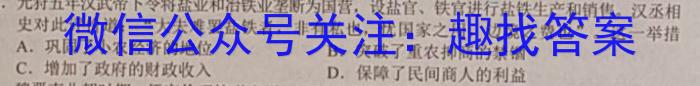 陕西省2023年中考原创诊断试题（三）历史