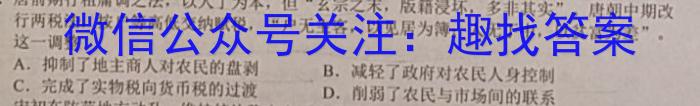 安徽第一卷·2024-2023学年安徽省七年级下学期阶段性质量监测(六)历史