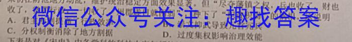 2023高考冲刺试卷 新高考(三)历史试卷