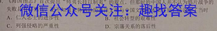 2023届新疆慕华优策高三第二次联考历史