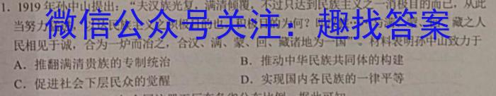 2023届高三新教材全国百万3月联考(910C)历史