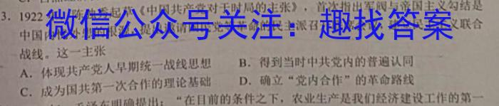 江西省2023年学科核心素养·总复习(五)历史