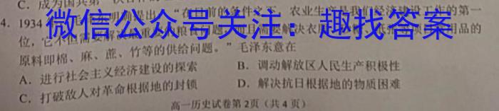 ［蚌埠一模］蚌埠市2023年高三年级第一次模拟考试历史