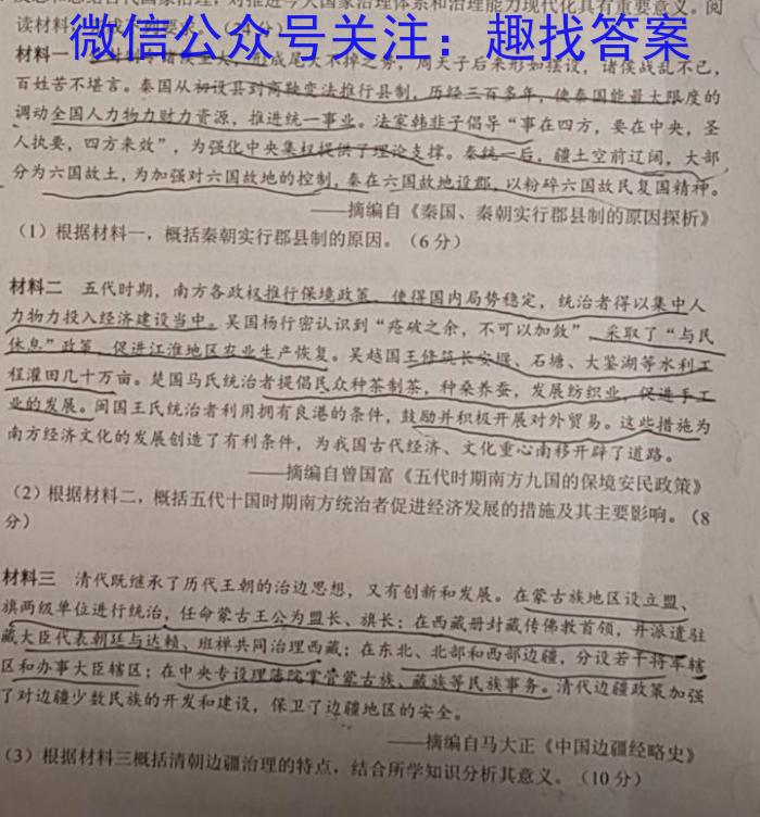 叙州区二中高2020级高三二诊模拟考试历史