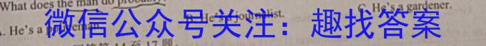 学林教育2023年陕西省初中学业水平考试·全真模拟卷(四)英语试题
