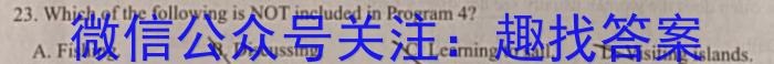 2023届河北高三年级3月联考（23-244C）英语试题