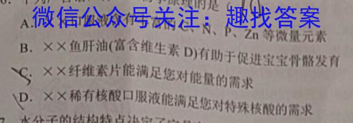 安庆市2024-2023学年度高一第一学期期末教学质量调研监测生物