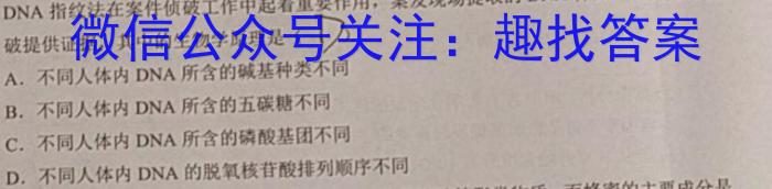 江西省2023年初中学业水平模拟考试（四）生物