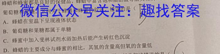 2023届山西省三重教育高三年级2月联考生物