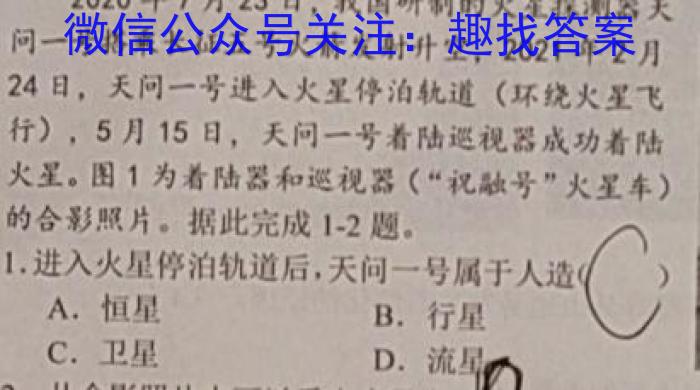 2023届山东省烟台市高三年级第一次模拟考试s地理