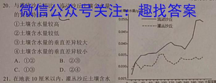 安徽省2023届九年级下学期第一次学情检测q地理