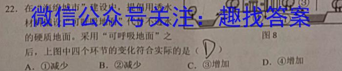 四川省成都市石室中学2023届高三年级二诊模拟考试s地理