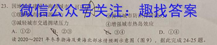 陕西省西安市2023届高三年级2月联考地理