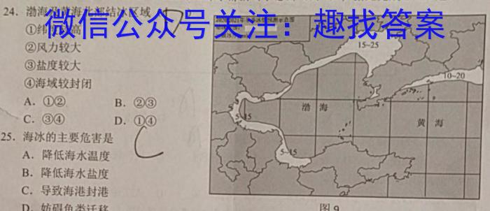 山西省2023年中考复习预测模拟卷（一）s地理