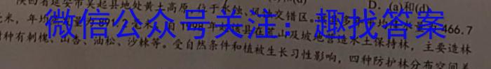 [衡水一模]衡水中学2023届高三第一次模拟考试s地理