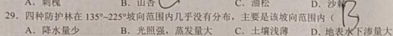 江西省2023年最新中考模拟训练（二）JX政治y