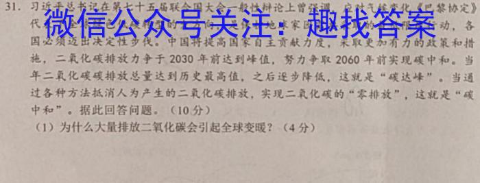 安徽省2022-2023学年第一学期九年级教学质量监测地理