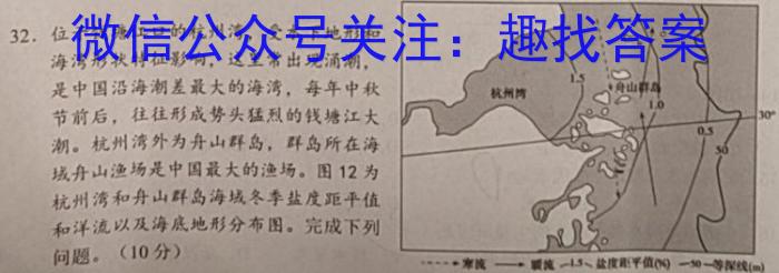 安徽省六安市2023届九年级第一学期期末质量监测地理.