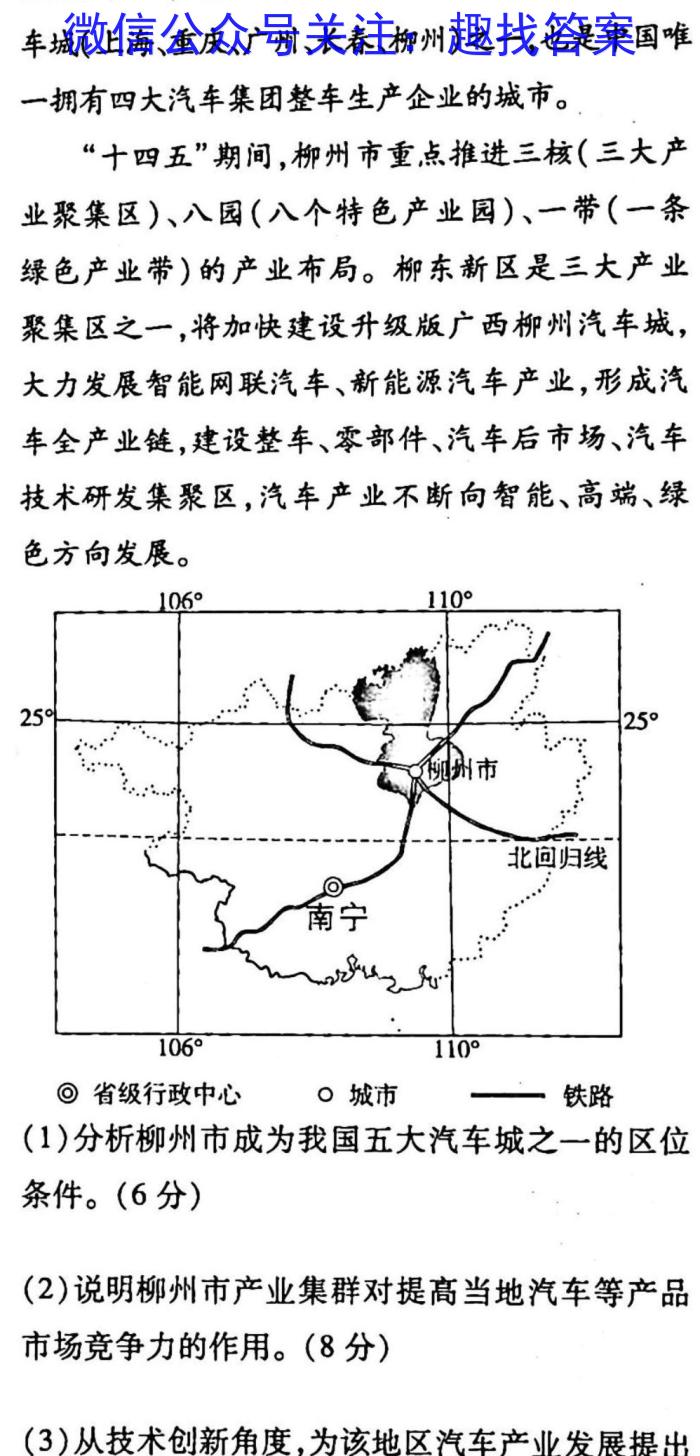 衡水金卷先享题信息卷2023全国乙卷A 一地理