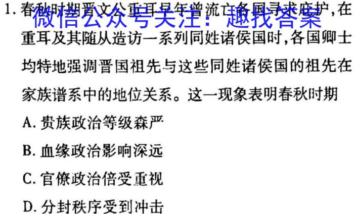 2023年河北高一年级3月联考（23-335A）政治试卷d答案