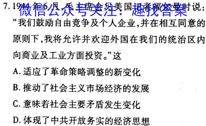 2023届河南省高三高考仿真适应性测试历史