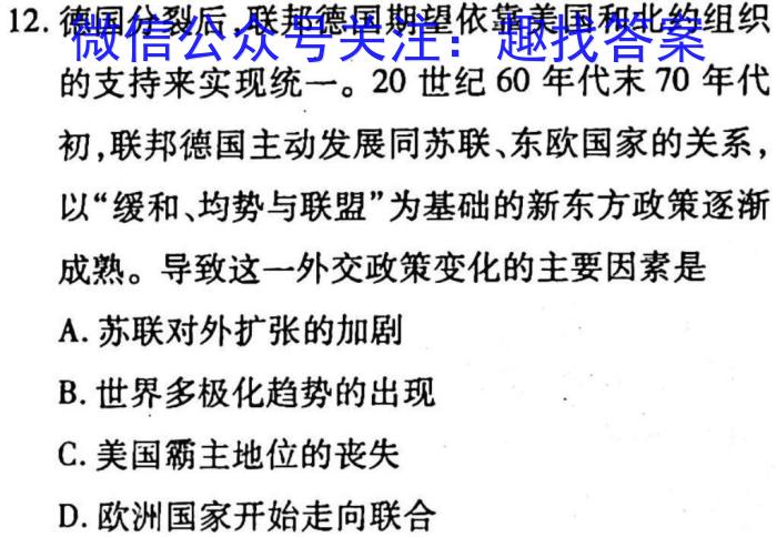 安徽省2023届九年级下学期教学质量检测（六）历史