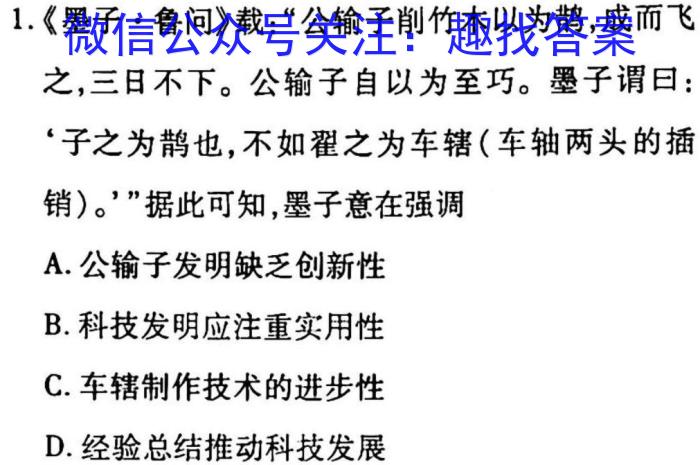 2023届全国普通高等学校招生统一考试(新高考)JY高三模拟卷(八)历史