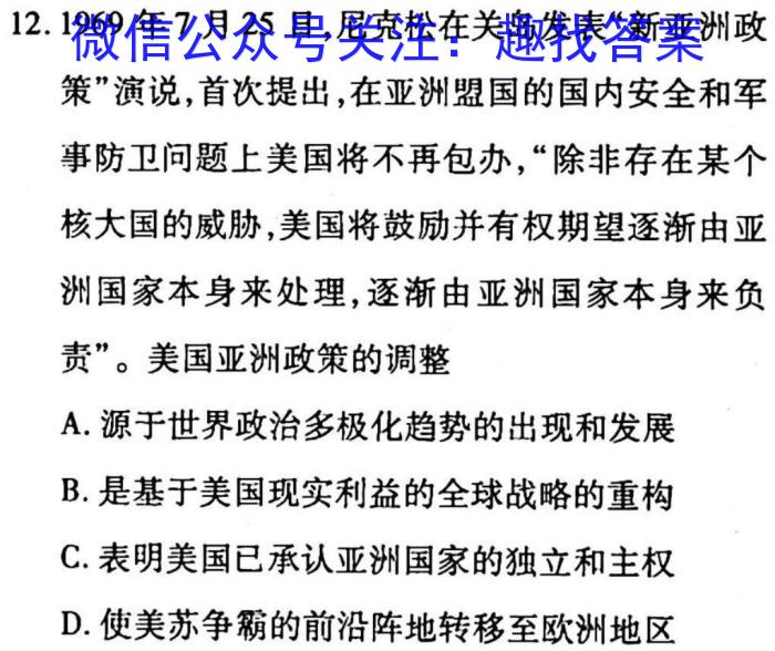 安徽省2023年九年级万友名校大联考试卷一政治s