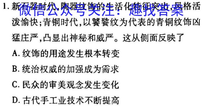 衡水金卷先享题2023届信息卷 全国乙卷(一)历史