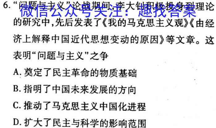 2024届吉林高二年级2月联考历史