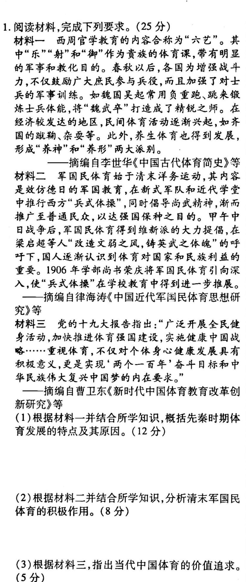 023普通高等学校招生全国统一考试