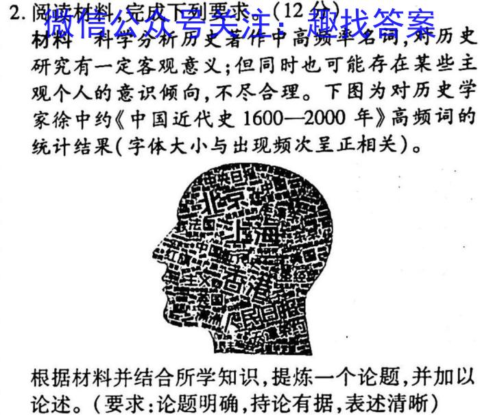 2023江西重点中学联盟高三第一次联考历史